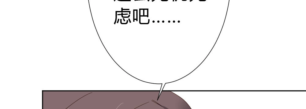 《快从我身上下去！》第50话-疯子和傻子 第137页