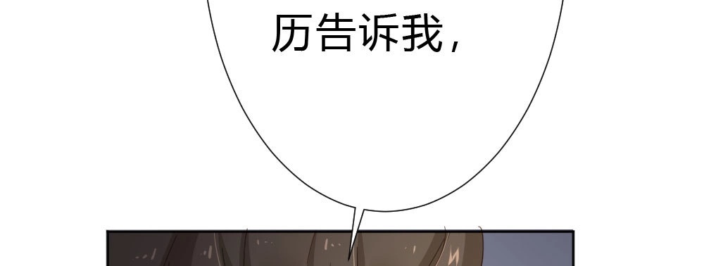 《快从我身上下去！》第50话-疯子和傻子 第68页