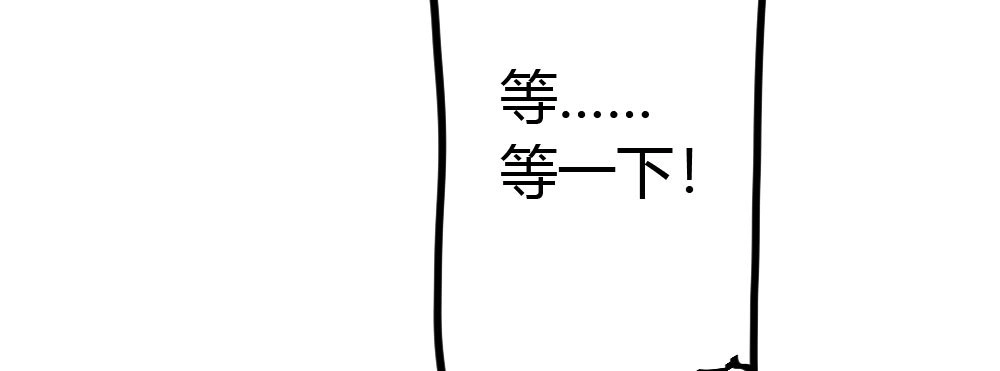 《快从我身上下去！》第51话-就此别过 第93页