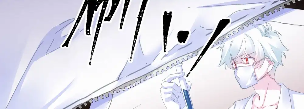 《快从我身上下去！》第51话-就此别过 第125页