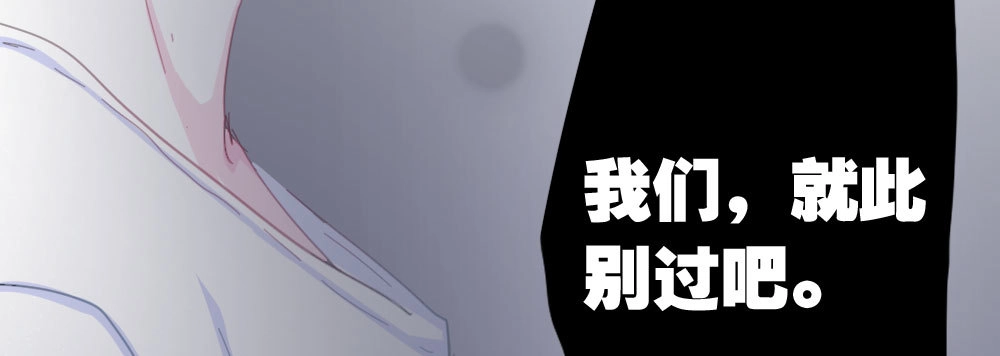 《快从我身上下去！》第51话-就此别过 第168页