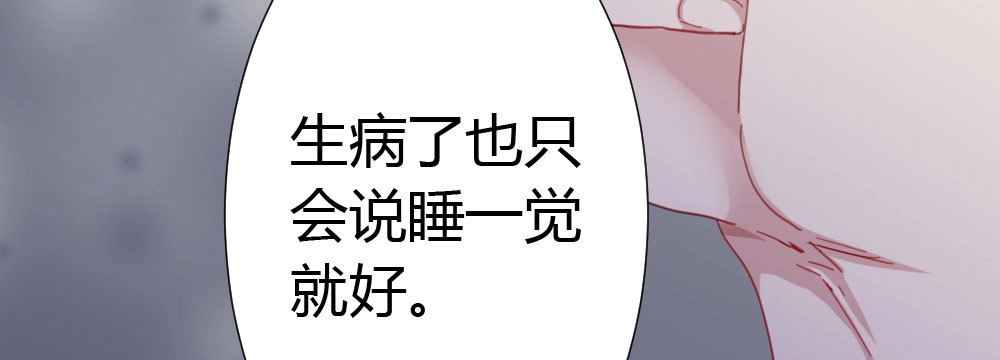 《快从我身上下去！》第51话-就此别过 第137页