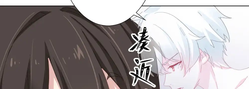 《快从我身上下去！》第51话-就此别过 第69页