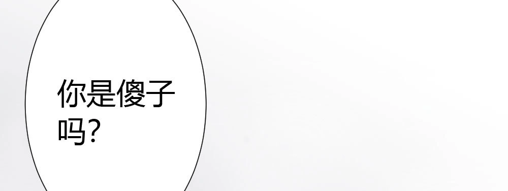 《快从我身上下去！》第51话-就此别过 第133页