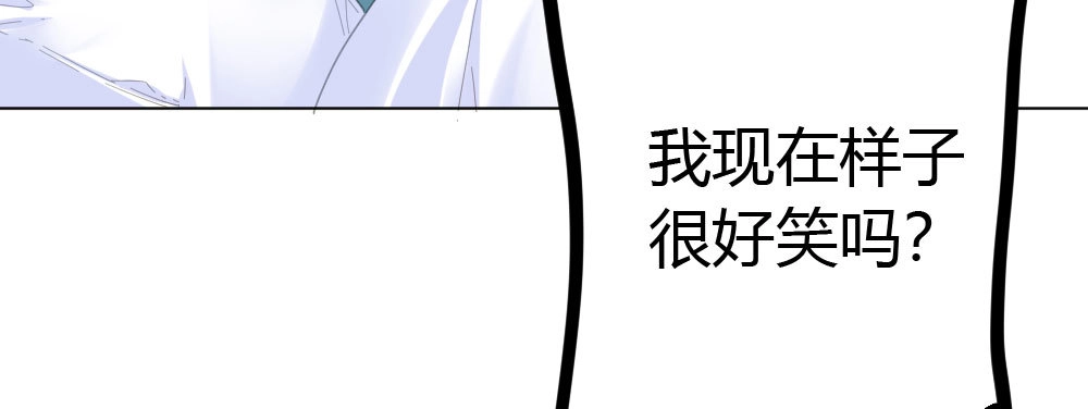 《快从我身上下去！》第51话-就此别过 第49页