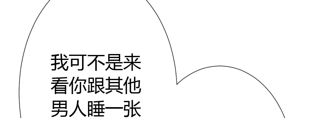 《快从我身上下去！》第51话-就此别过 第87页