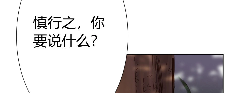 《快从我身上下去！》第51话-就此别过 第147页
