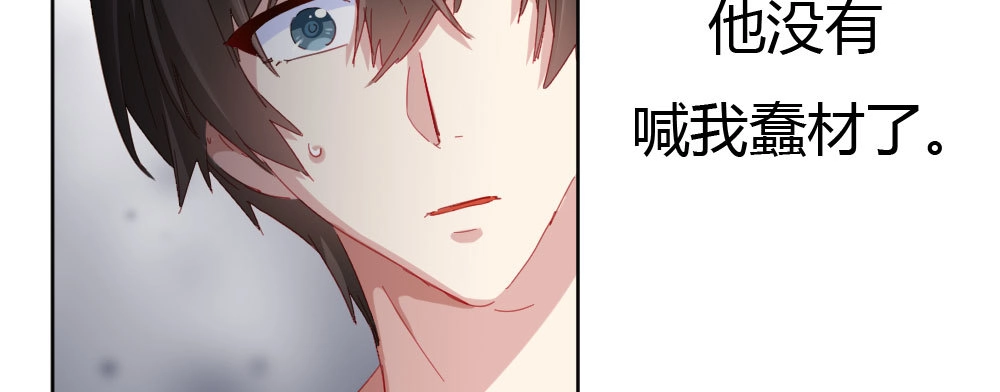 《快从我身上下去！》第51话-就此别过 第160页