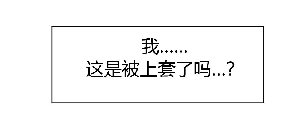 《快从我身上下去！》第51话-就此别过 第85页