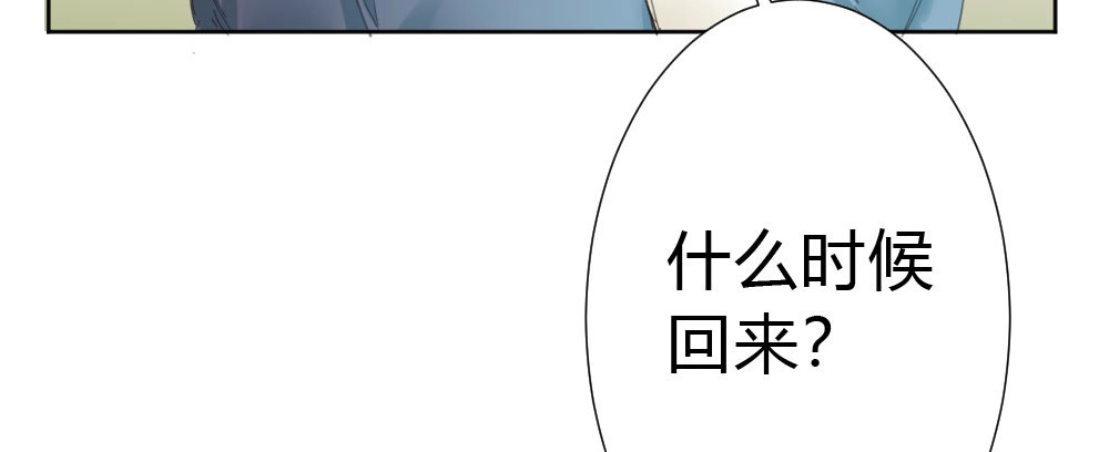 《快从我身上下去！》第52话-你不能离开我 第21页