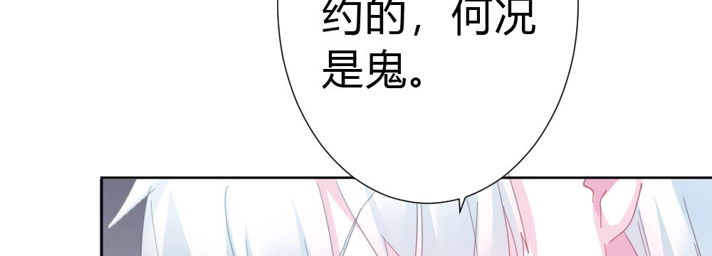 《快从我身上下去！》第52话-你不能离开我 第51页