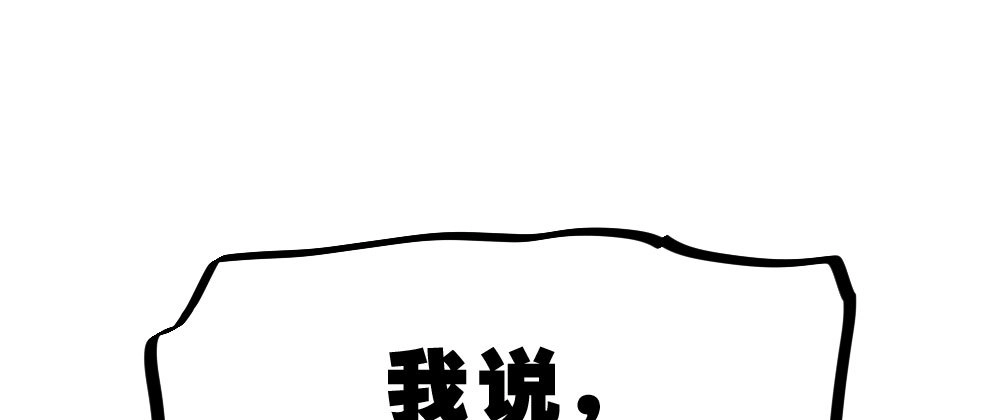 《快从我身上下去！》第52话-你不能离开我 第11页