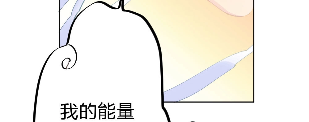 《快从我身上下去！》第52话-你不能离开我 第136页