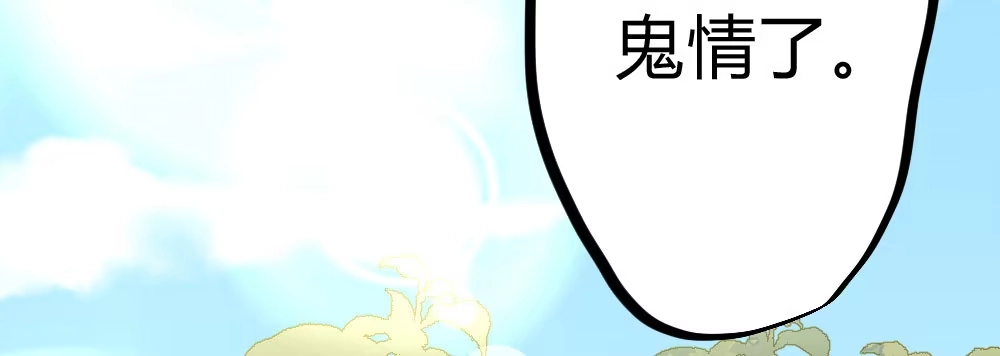 《快从我身上下去！》第52话-你不能离开我 第90页