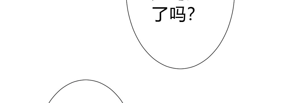 《快从我身上下去！》第52话-你不能离开我 第49页