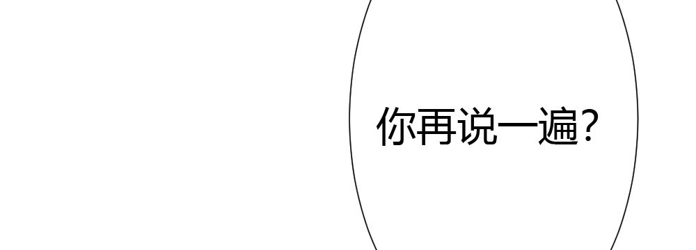 《快从我身上下去！》第52话-你不能离开我 第8页