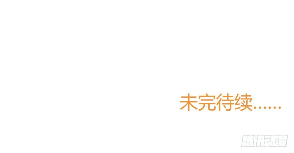 《快从我身上下去！》第52话-你不能离开我 第140页