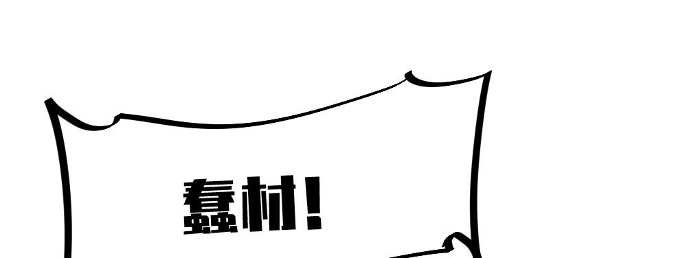 《快从我身上下去！》第52话-你不能离开我 第108页