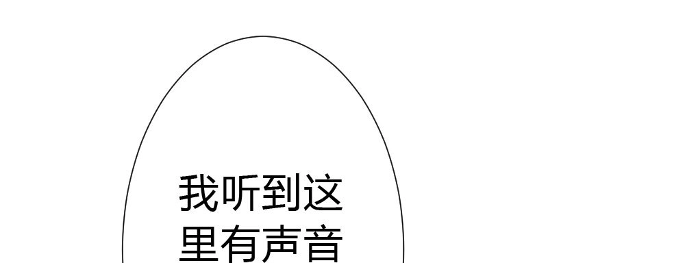 《快从我身上下去！》第53话-万一活过来了呢？ 第100页