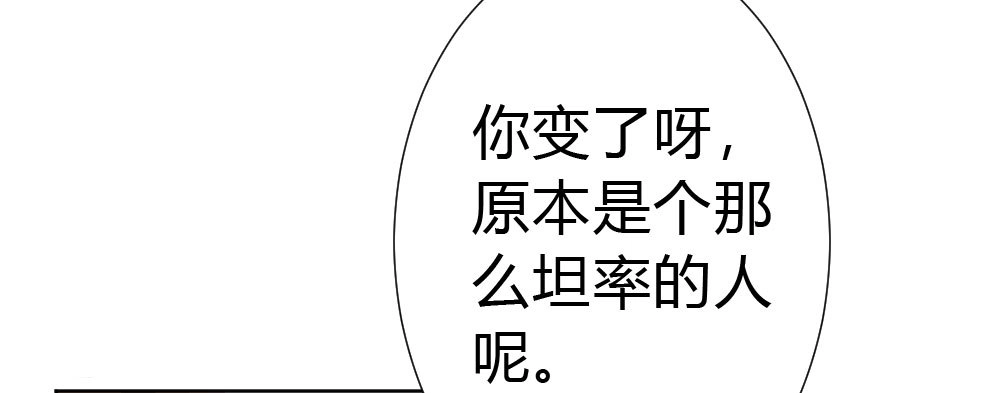 《快从我身上下去！》第53话-万一活过来了呢？ 第143页