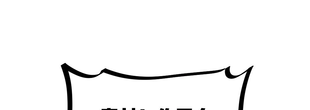 《快从我身上下去！》第53话-万一活过来了呢？ 第26页