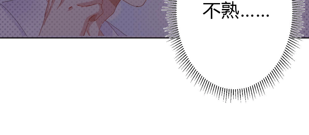 《快从我身上下去！》第53话-万一活过来了呢？ 第136页