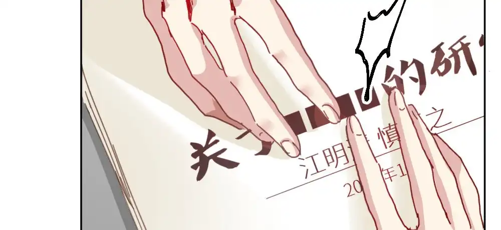 《快从我身上下去！》第53话-万一活过来了呢？ 第93页