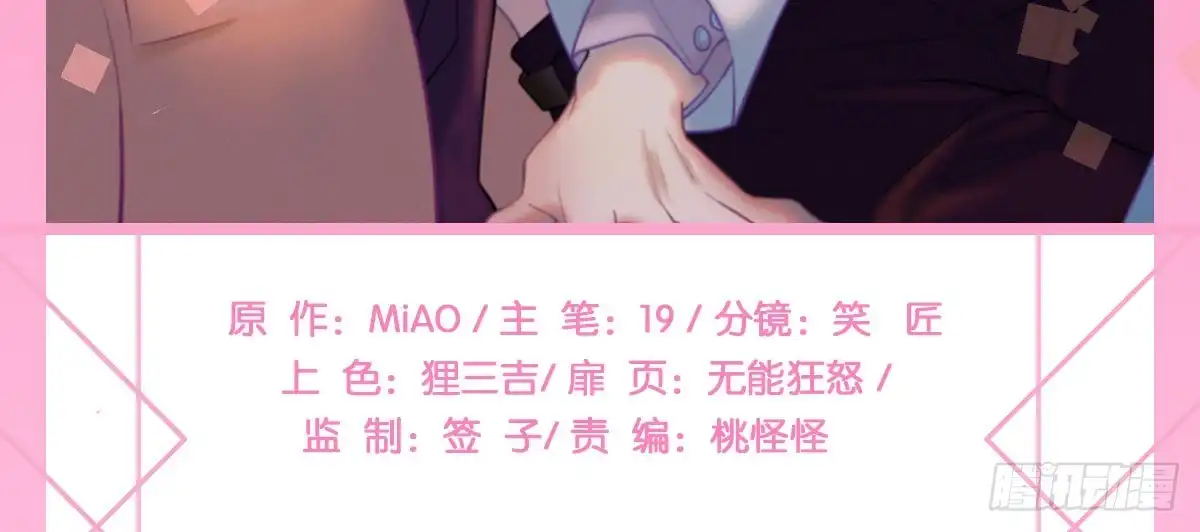 《快从我身上下去！》第53话-万一活过来了呢？ 第5页