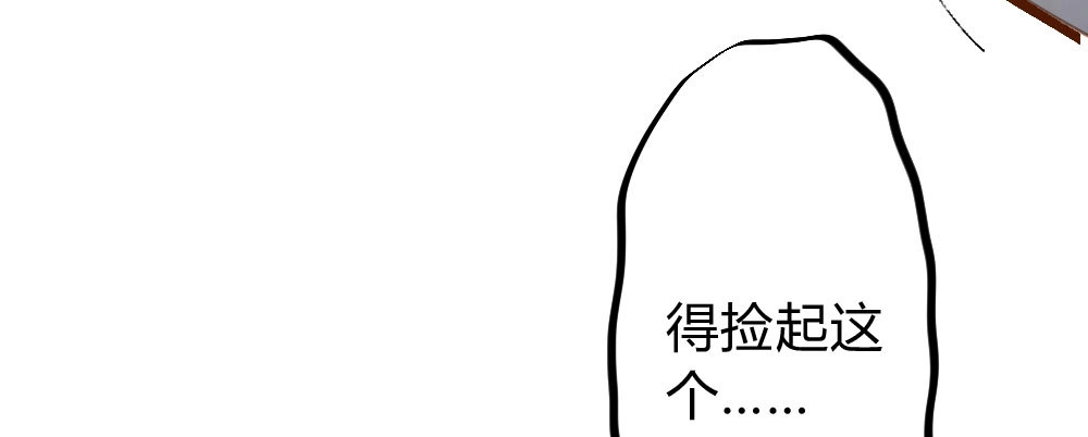 《快从我身上下去！》第53话-万一活过来了呢？ 第87页