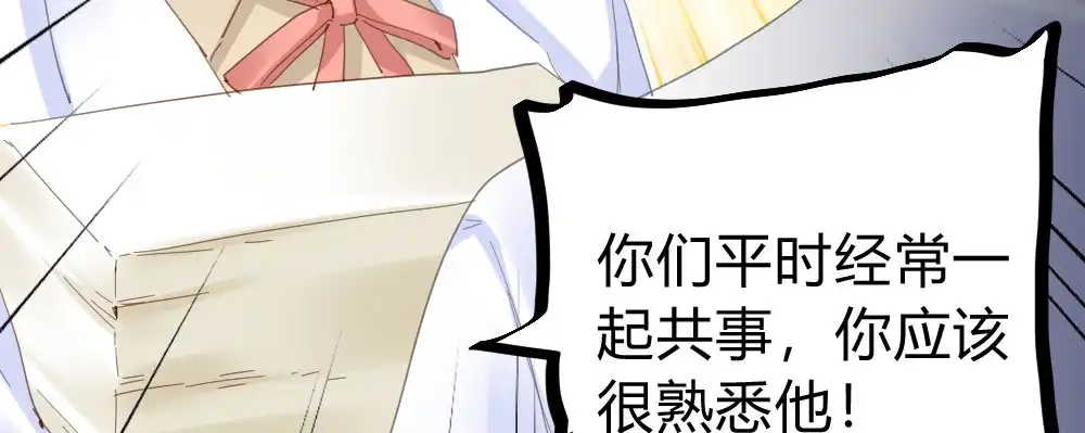 《快从我身上下去！》第53话-万一活过来了呢？ 第127页