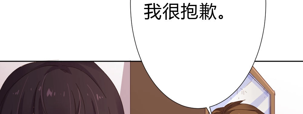 《快从我身上下去！》第53话-万一活过来了呢？ 第111页