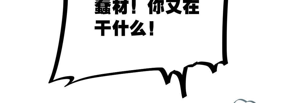 《快从我身上下去！》第53话-万一活过来了呢？ 第27页