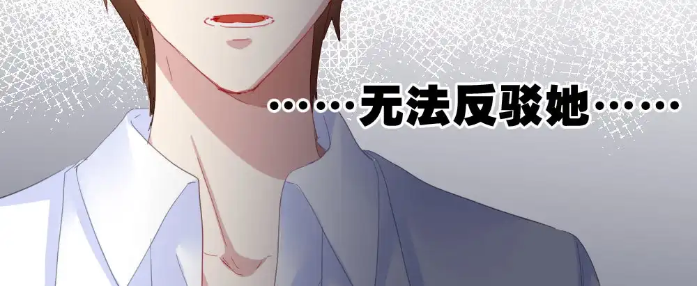 《快从我身上下去！》第53话-万一活过来了呢？ 第155页