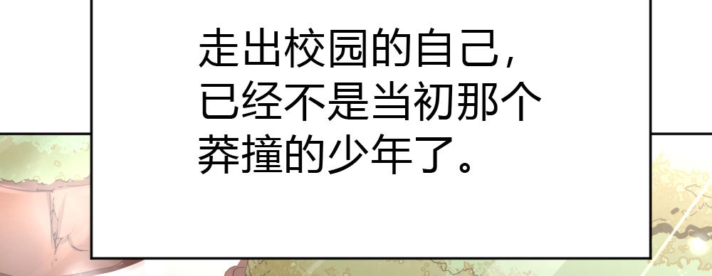 《快从我身上下去！》第53话-万一活过来了呢？ 第179页