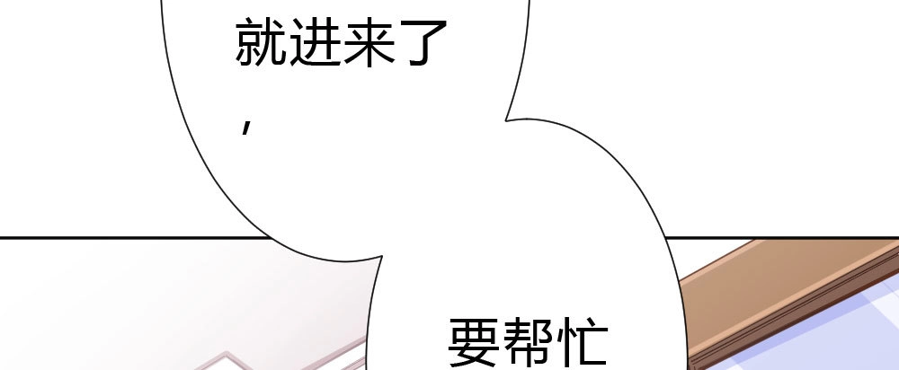 《快从我身上下去！》第53话-万一活过来了呢？ 第101页