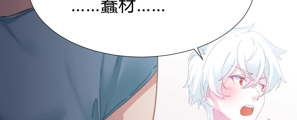《快从我身上下去！》第53话-万一活过来了呢？ 第43页