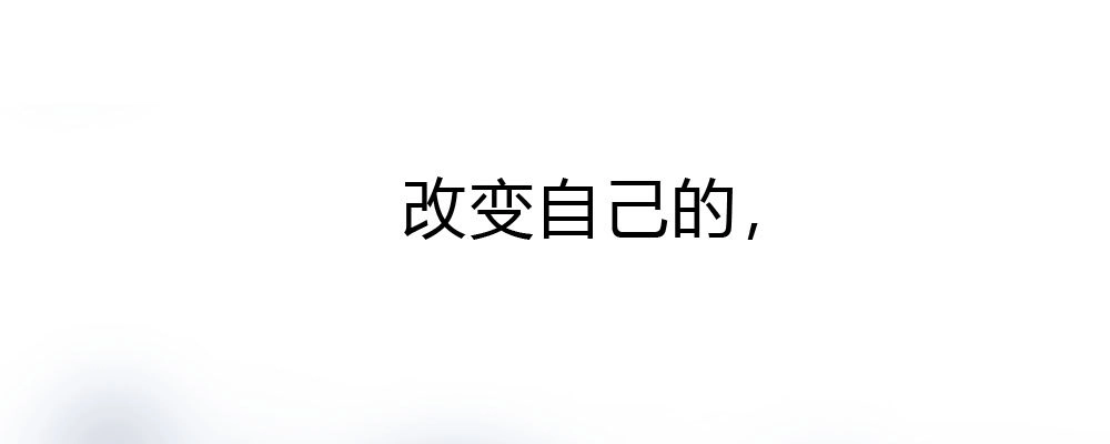 《快从我身上下去！》第53话-万一活过来了呢？ 第184页