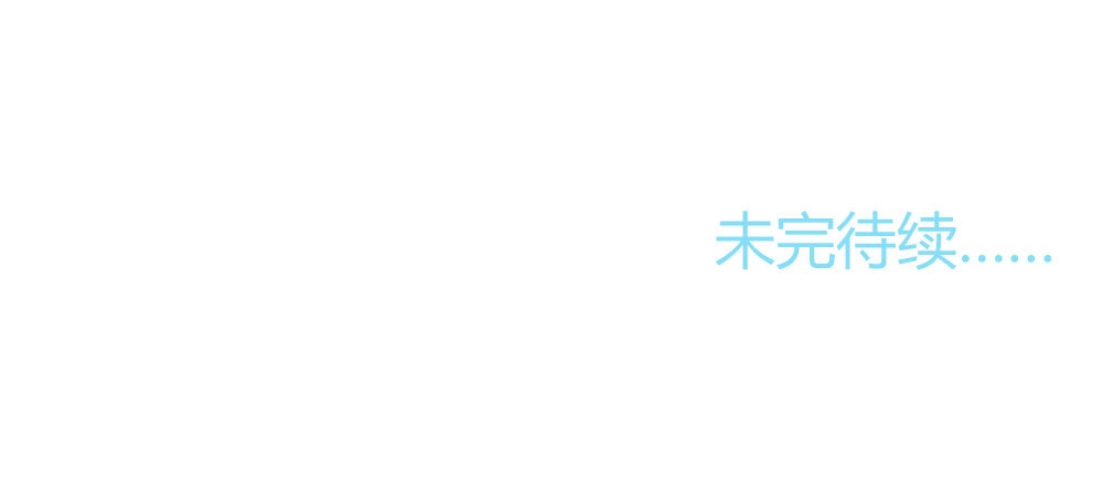 《快从我身上下去！》第53话-万一活过来了呢？ 第191页