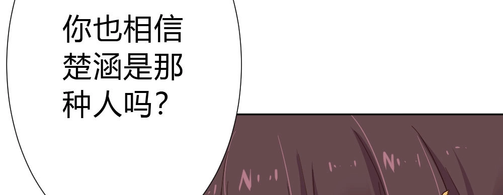 《快从我身上下去！》第53话-万一活过来了呢？ 第115页