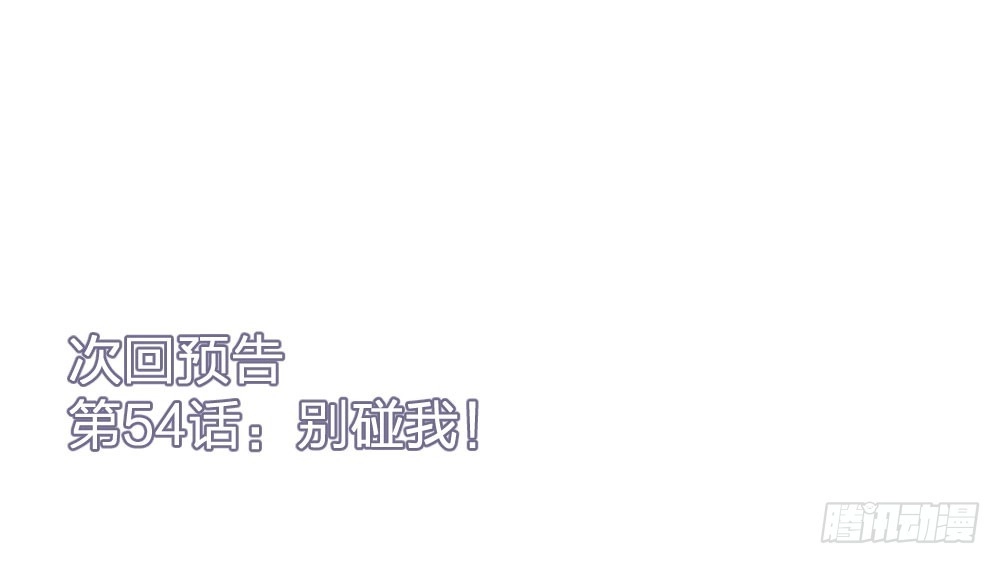 《快从我身上下去！》第53话-万一活过来了呢？ 第192页