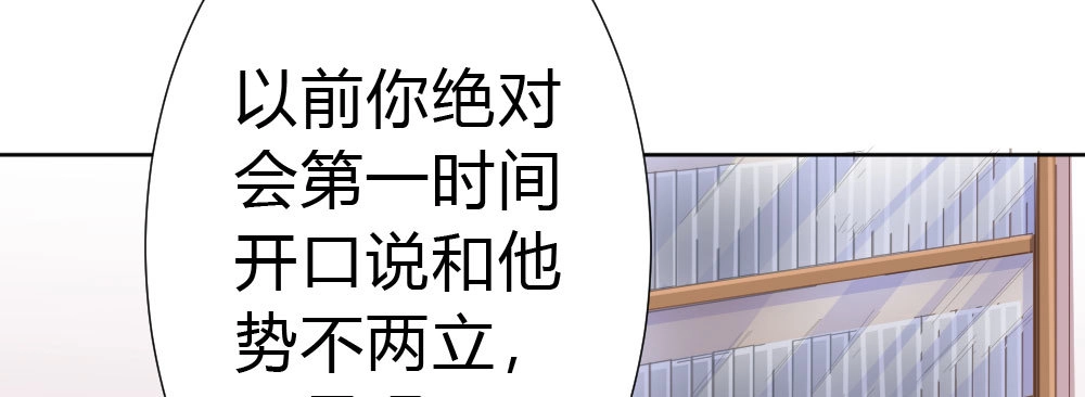 《快从我身上下去！》第53话-万一活过来了呢？ 第148页
