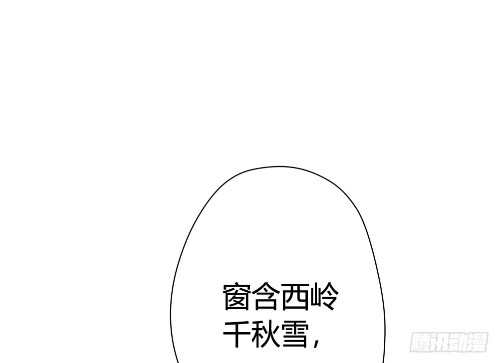《快从我身上下去！》第6话-学术交流 第24页