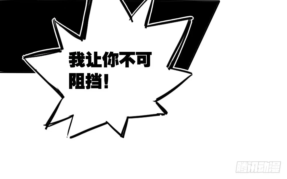 《快从我身上下去！》第6话-学术交流 第16页