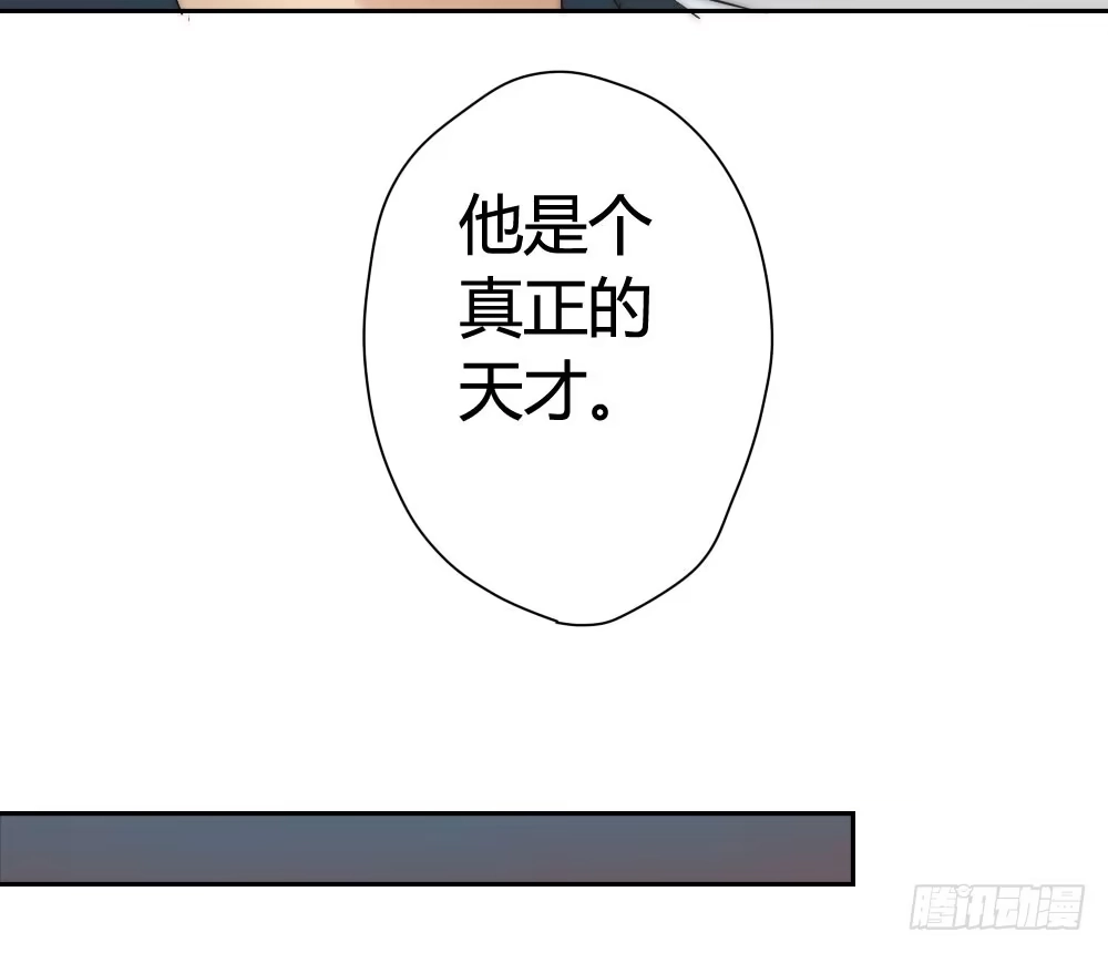 《快从我身上下去！》第6话-学术交流 第108页