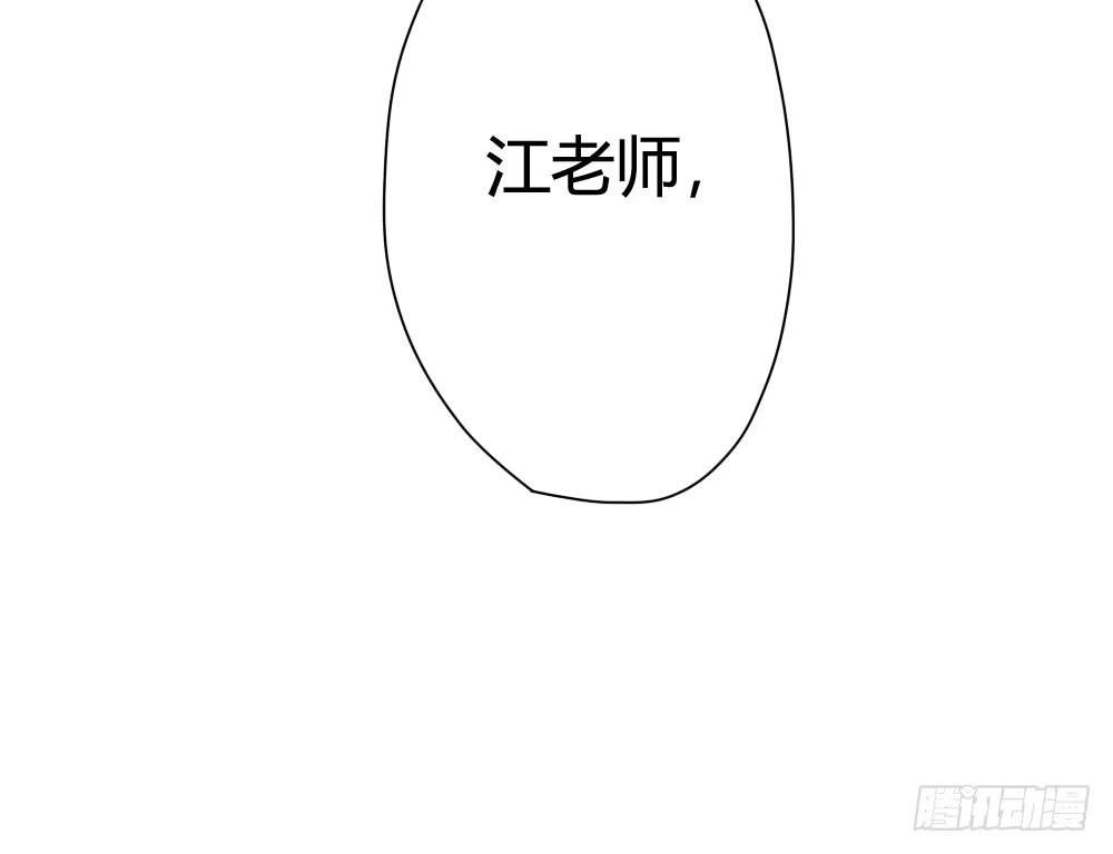 《快从我身上下去！》第6话-学术交流 第102页
