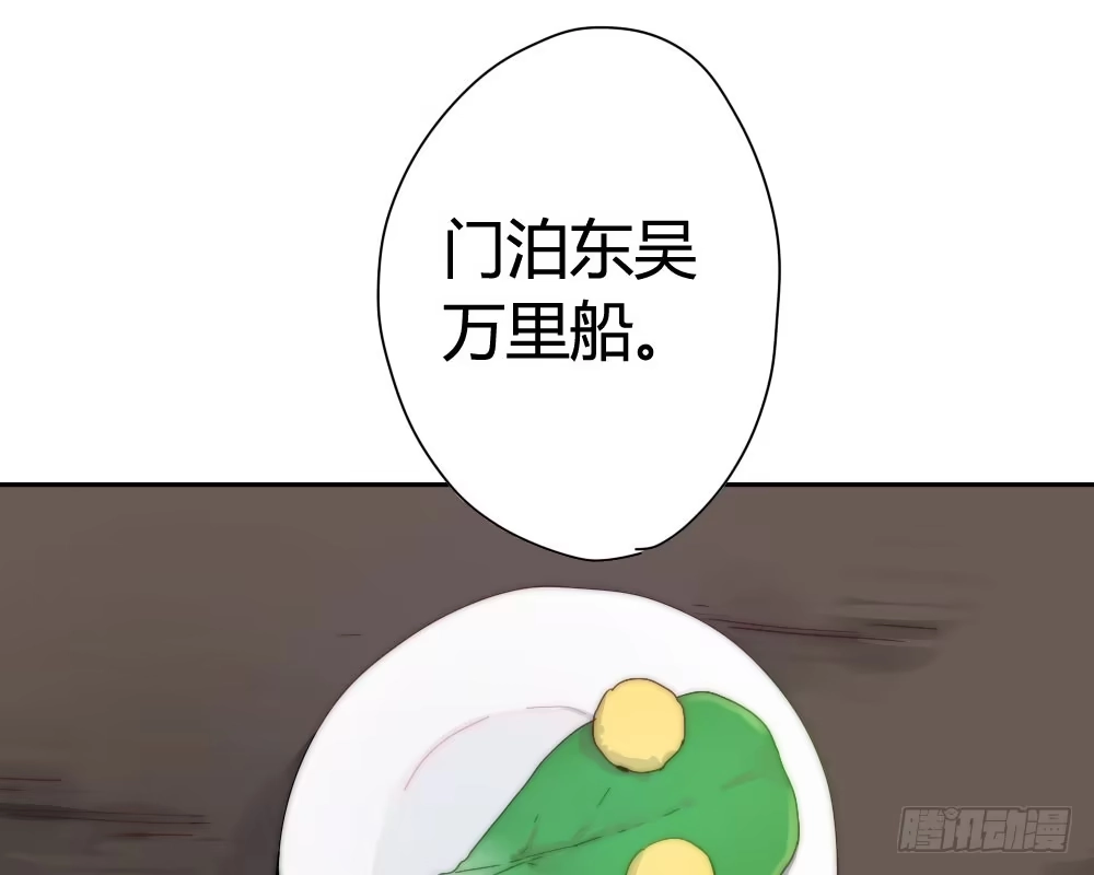 《快从我身上下去！》第6话-学术交流 第27页