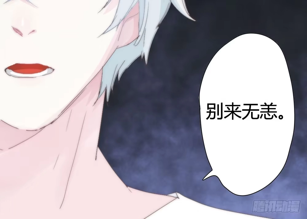 《快从我身上下去！》第6话-学术交流 第104页