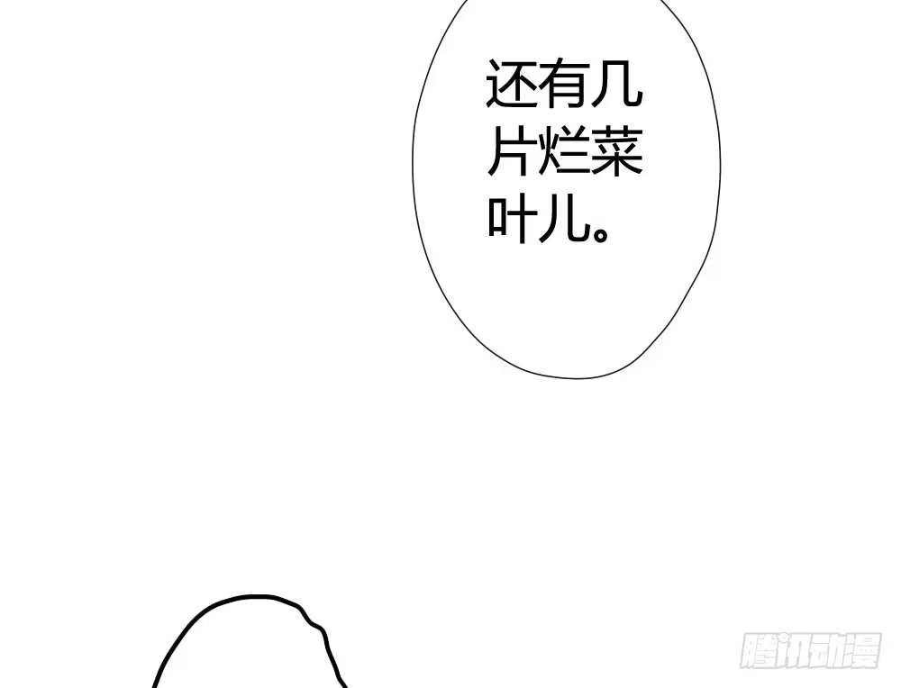 《快从我身上下去！》第6话-学术交流 第33页