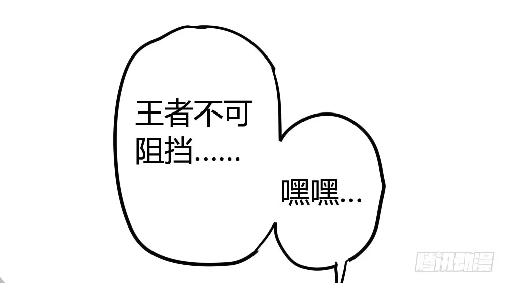 《快从我身上下去！》第6话-学术交流 第13页