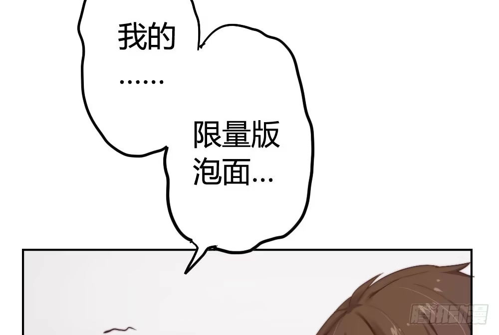 《快从我身上下去！》第6话-学术交流 第34页